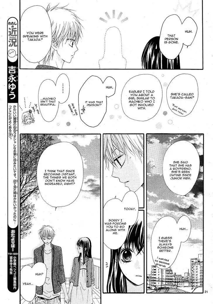 Hatsukoi Asterism Chapter 4 21